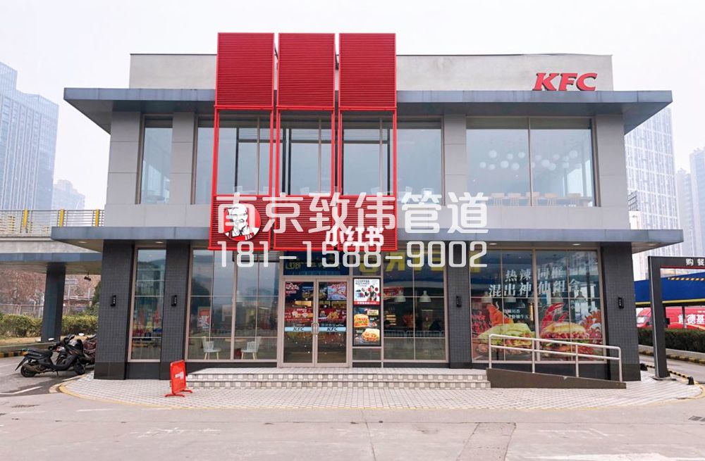 343黄山路肯德基管道疏通